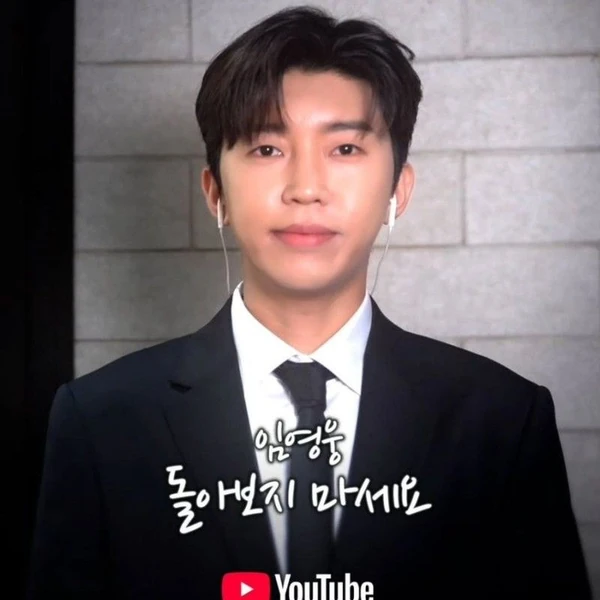 Top moment of Lim Youngwoong chosen by fans