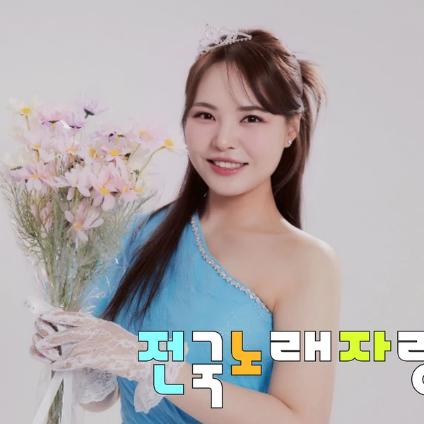 ファンが選んだミスキムの最高の瞬間