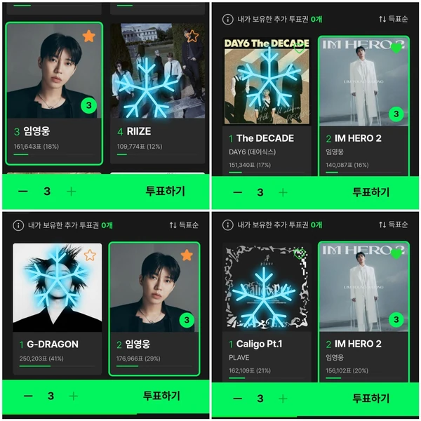 임영웅 팬심 가득한 인기 사진