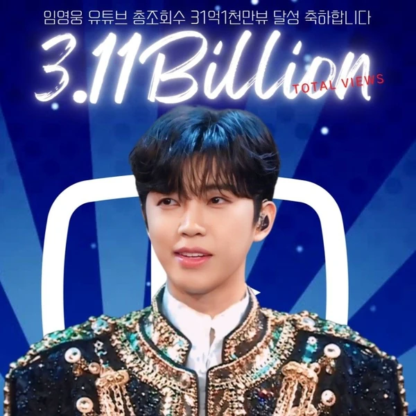 ファンが選んだイム・ヨンウンの最高の瞬間