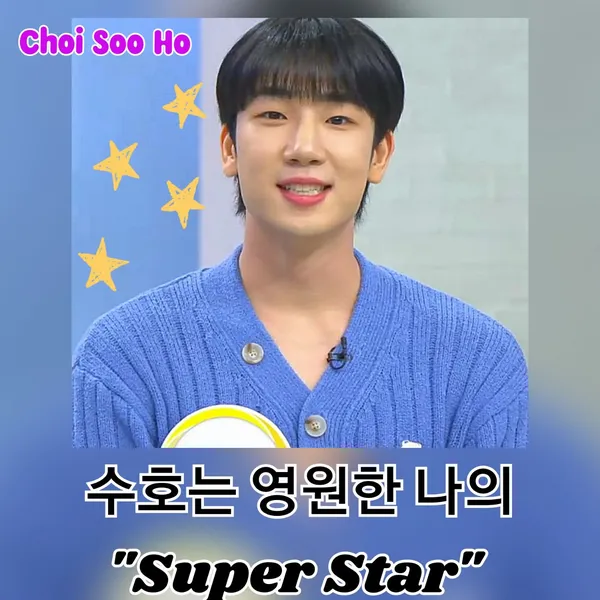 今日最も愛されたチェ・スホの姿