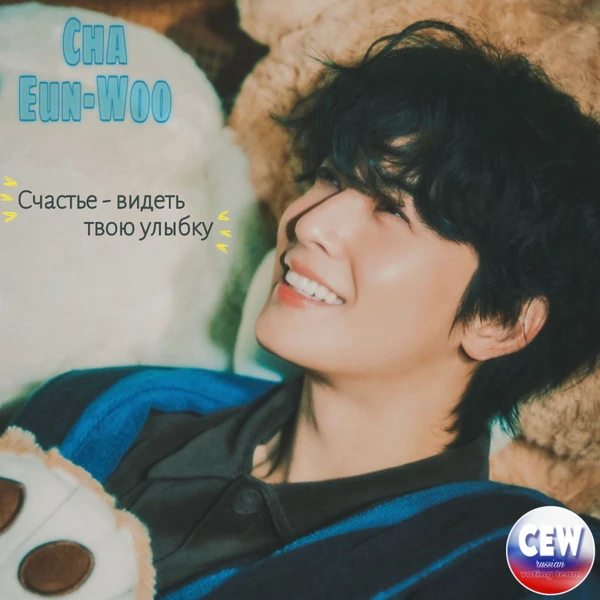 充滿粉絲愛的車銀優人氣照片