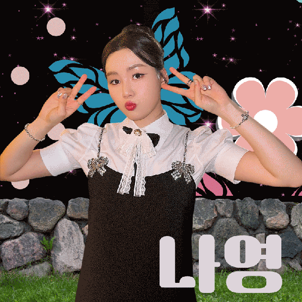 充滿粉絲愛的Na Young人氣照片