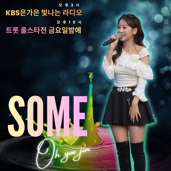 ファンが選んだオ・ユジンの最高の瞬間