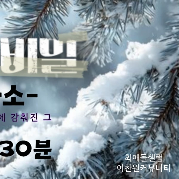 Penampilan Lee Chanwon yang paling disukai hari ini