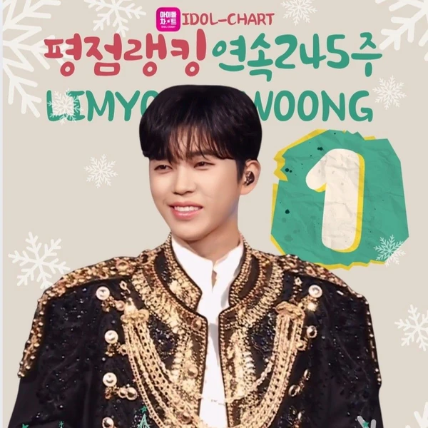 充满粉丝爱意的林英雄人气照片