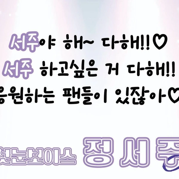 The most loved look of Jung Seojoo today