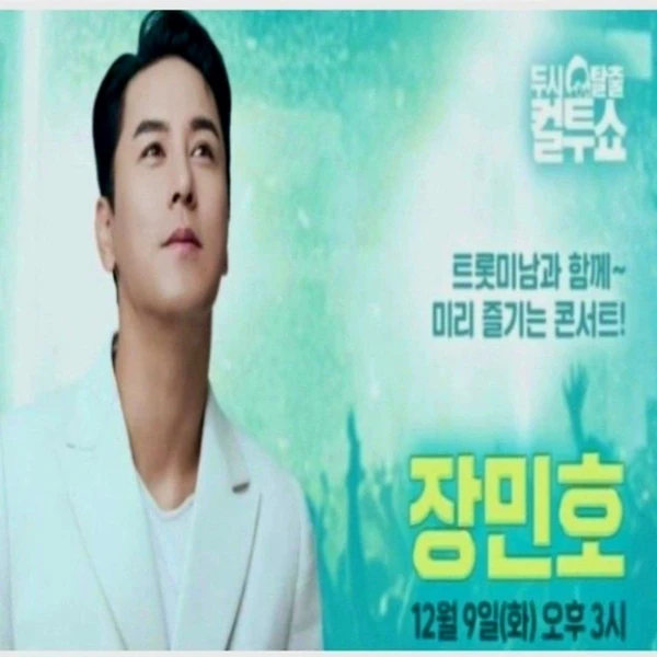 粉丝选出的张民好最佳瞬间