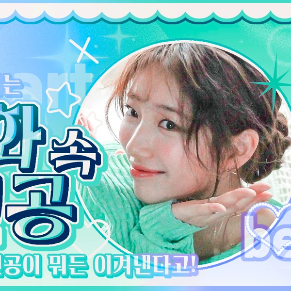 充滿粉絲愛的裴秀智人氣照片