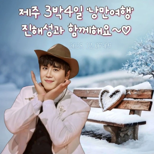 粉絲選出的晉海成最佳時刻