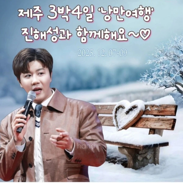 粉絲選出的晉海成最佳時刻