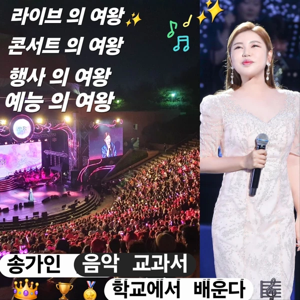 Penampilan Song Gain yang paling disukai hari ini