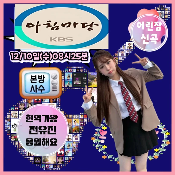 Foto populer Jeon Yujin yang penuh cinta dari penggemar