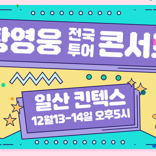 Top moment of Hwang Youngwoong chosen by fans