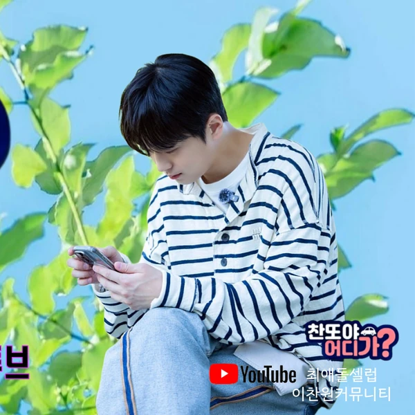 Momen terbaik Lee Chanwon pilihan penggemar