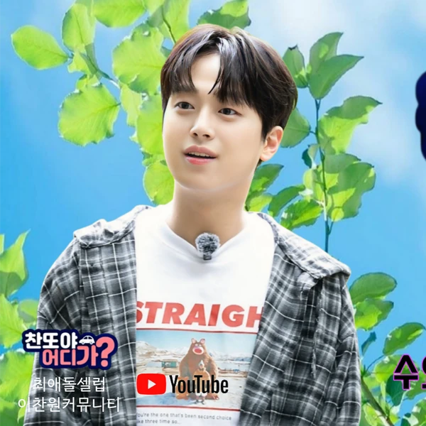 Foto populer Lee Chanwon yang penuh cinta dari penggemar