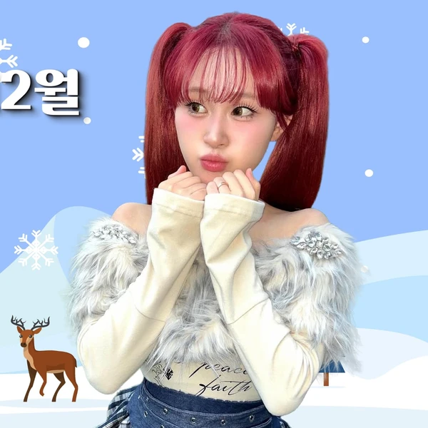 Foto populer Kim Dahyun yang penuh cinta dari penggemar