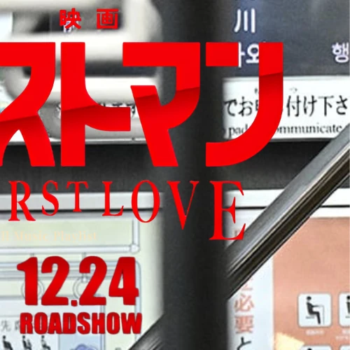 充滿粉絲愛的路雲人氣照片