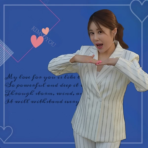 充滿粉絲愛的金韶宥人氣照片