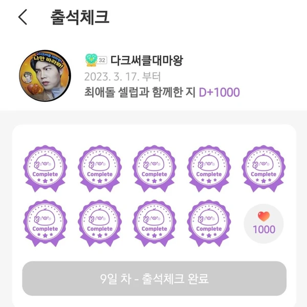 Popular photo full of fans’ love for Son Taejin