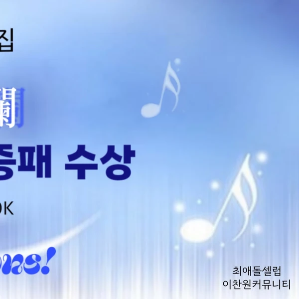 Momen terbaik Lee Chanwon pilihan penggemar