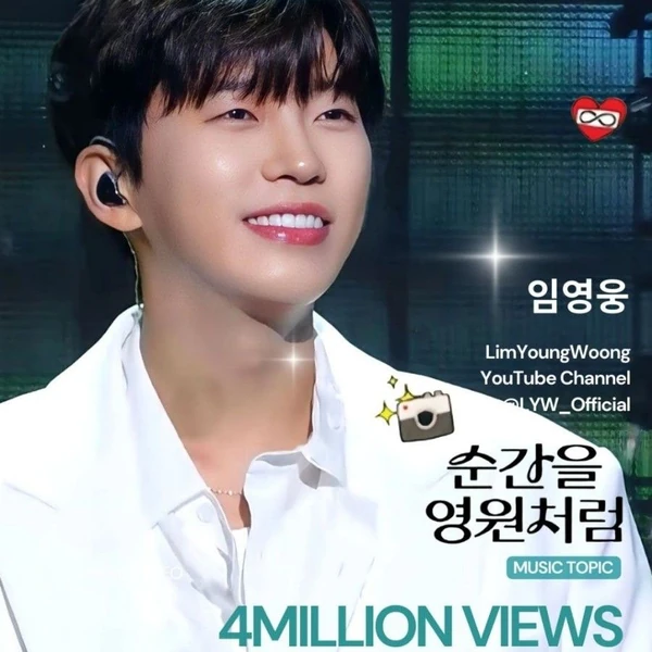 Momen terbaik Lim Youngwoong pilihan penggemar