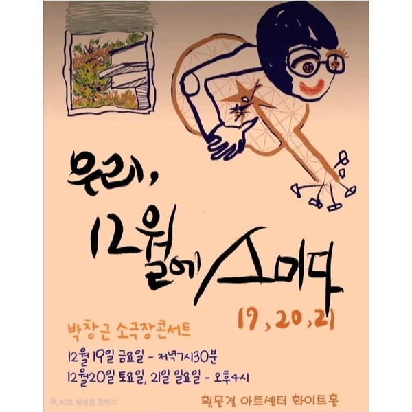 Top moment of Bak Changgeun chosen by fans