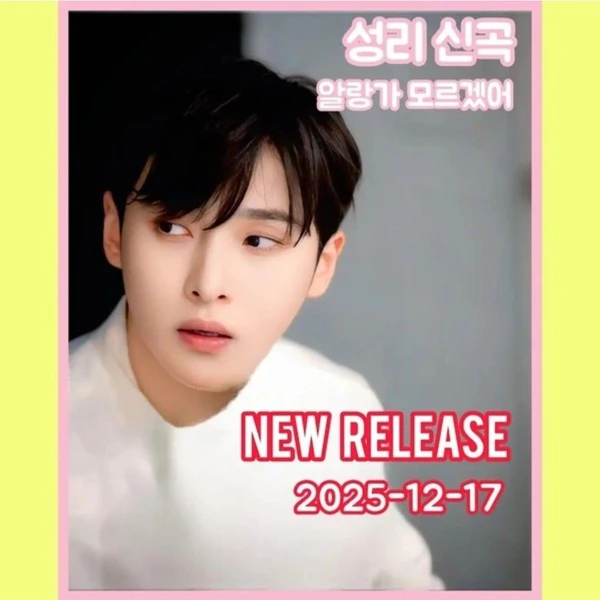 The most loved look of Seong Ri today