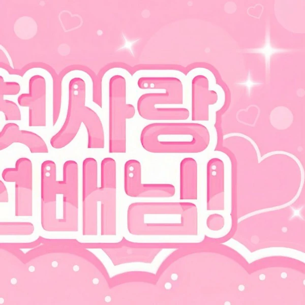 Popular photo full of fans’ love for Bae Suzy