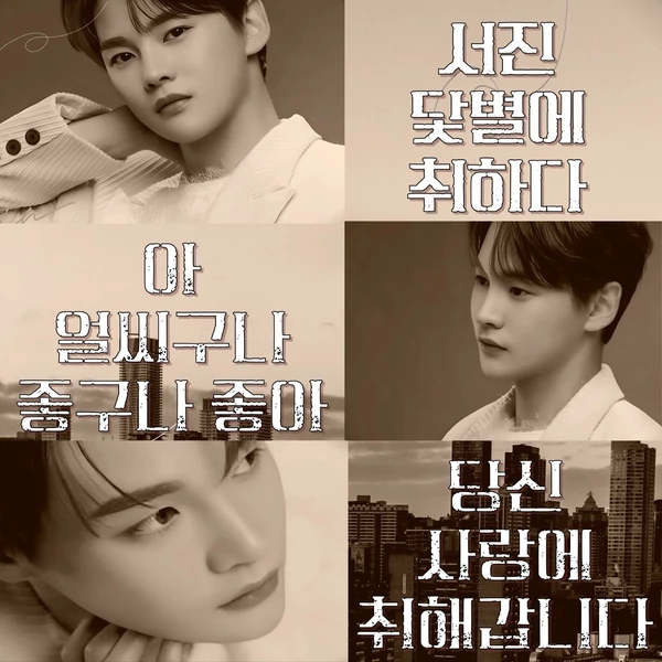 ファンが選んだパク・ソジンの最高の瞬間