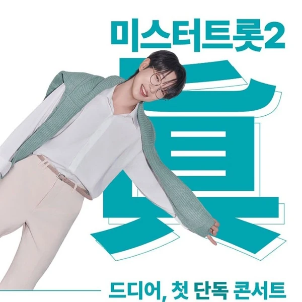 Popular photo full of fans’ love for An Sunghoon