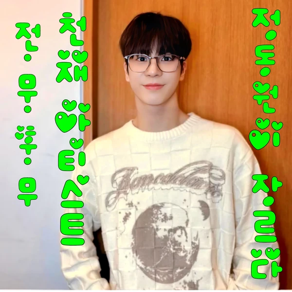 チョン・ドンウォンへのファンの愛が詰まった人気写真