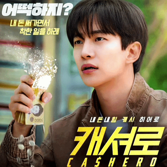 이준호 팬심 가득한 인기 사진