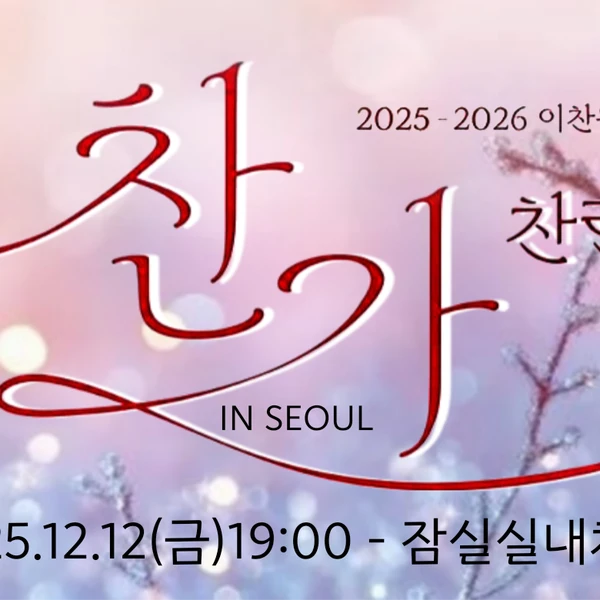 Foto populer Lee Chanwon yang penuh cinta dari penggemar