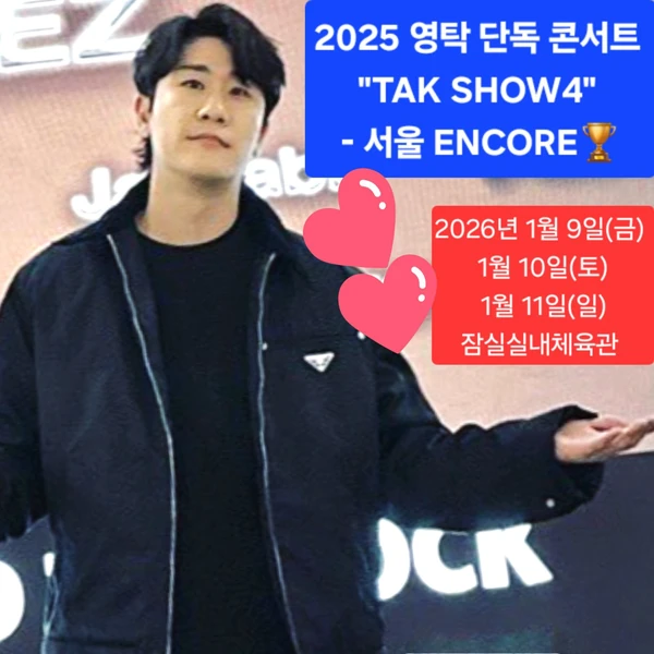 充滿粉絲愛的永卓人氣照片