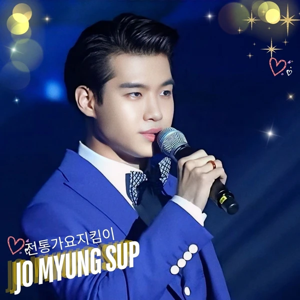 Popular photo full of fans’ love for Jo Myungsup