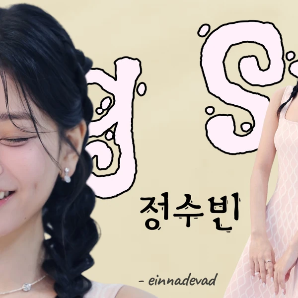 Popular photo full of fans’ love for Chung Subin