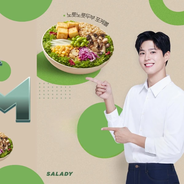 The most loved look of Park Bogum today