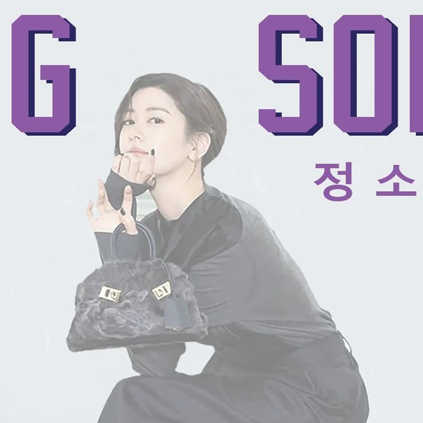 Top moment of Jung Somin chosen by fans