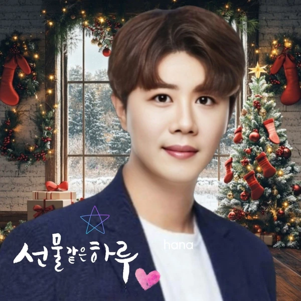 Popular photo full of fans’ love for Jin Haesung