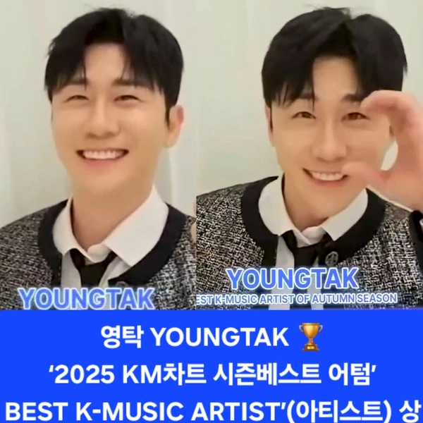 ファンが選んだヨンタクの最高の瞬間