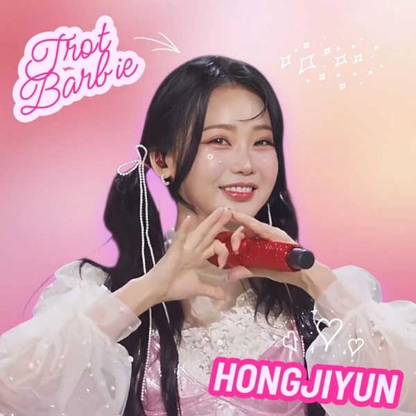 ホン・ジユンへのファンの愛が詰まった人気写真