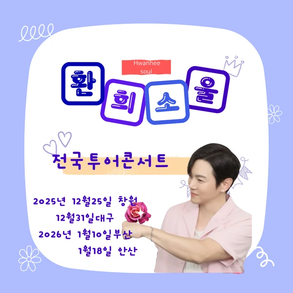 The most loved look of Hwanhee today