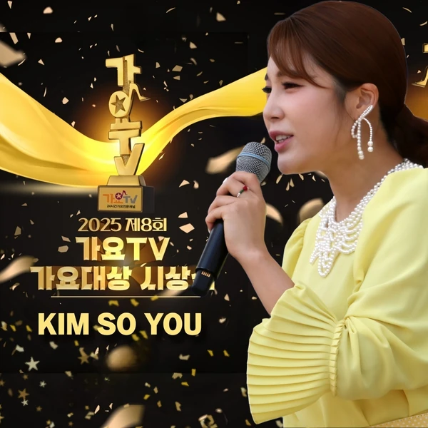 The most loved look of Kim Soyou today