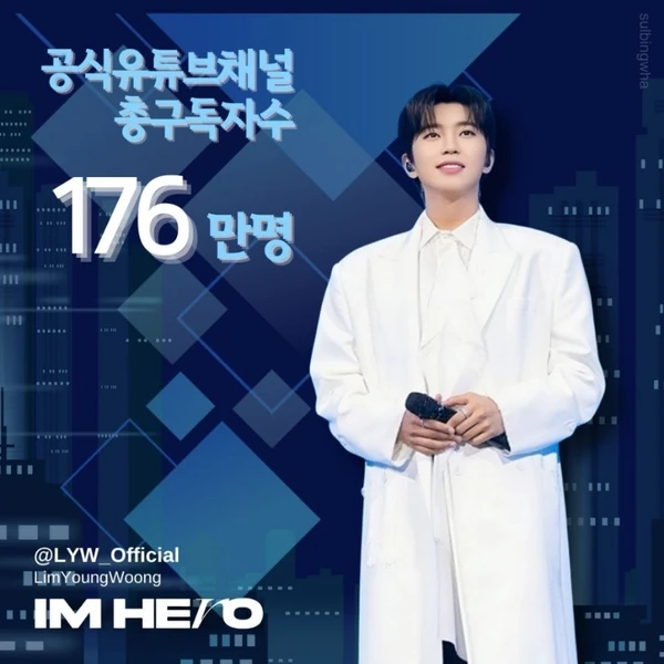 Momen terbaik Lim Youngwoong pilihan penggemar