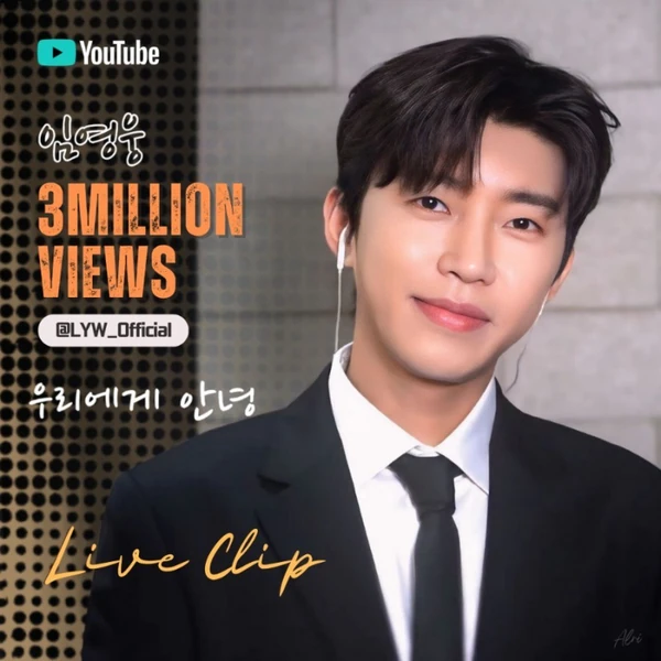 Momen terbaik Lim Youngwoong pilihan penggemar