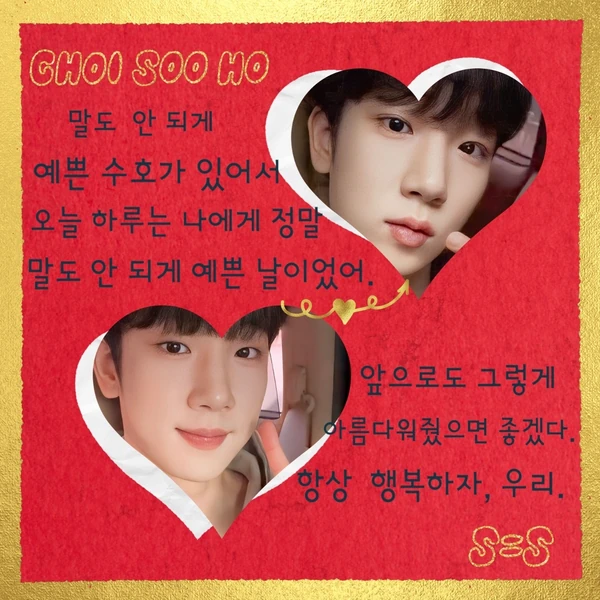 今天最受喜愛的Choi Sooho模樣