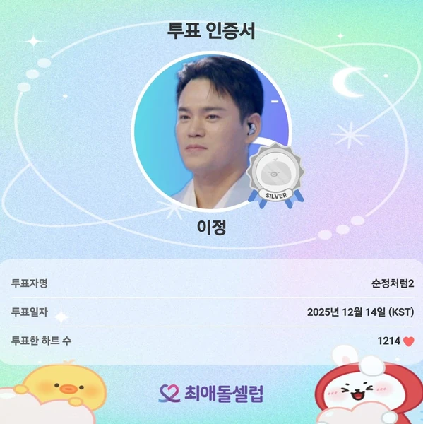 粉絲選出的Lee Jung最佳時刻