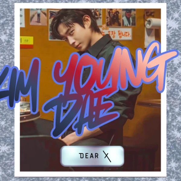 充滿粉絲愛的金永大人氣照片