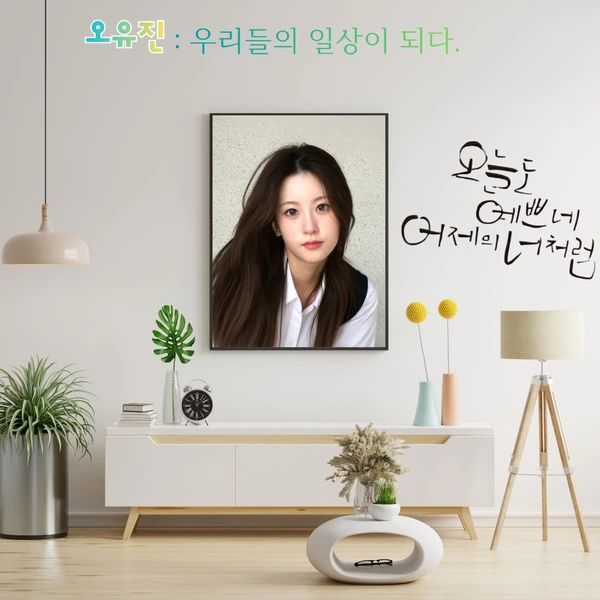 The most loved look of Oh Yujin today